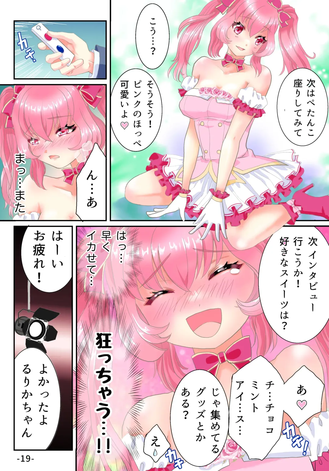 Ts Idol Inran Debut Fhentai - Page 20