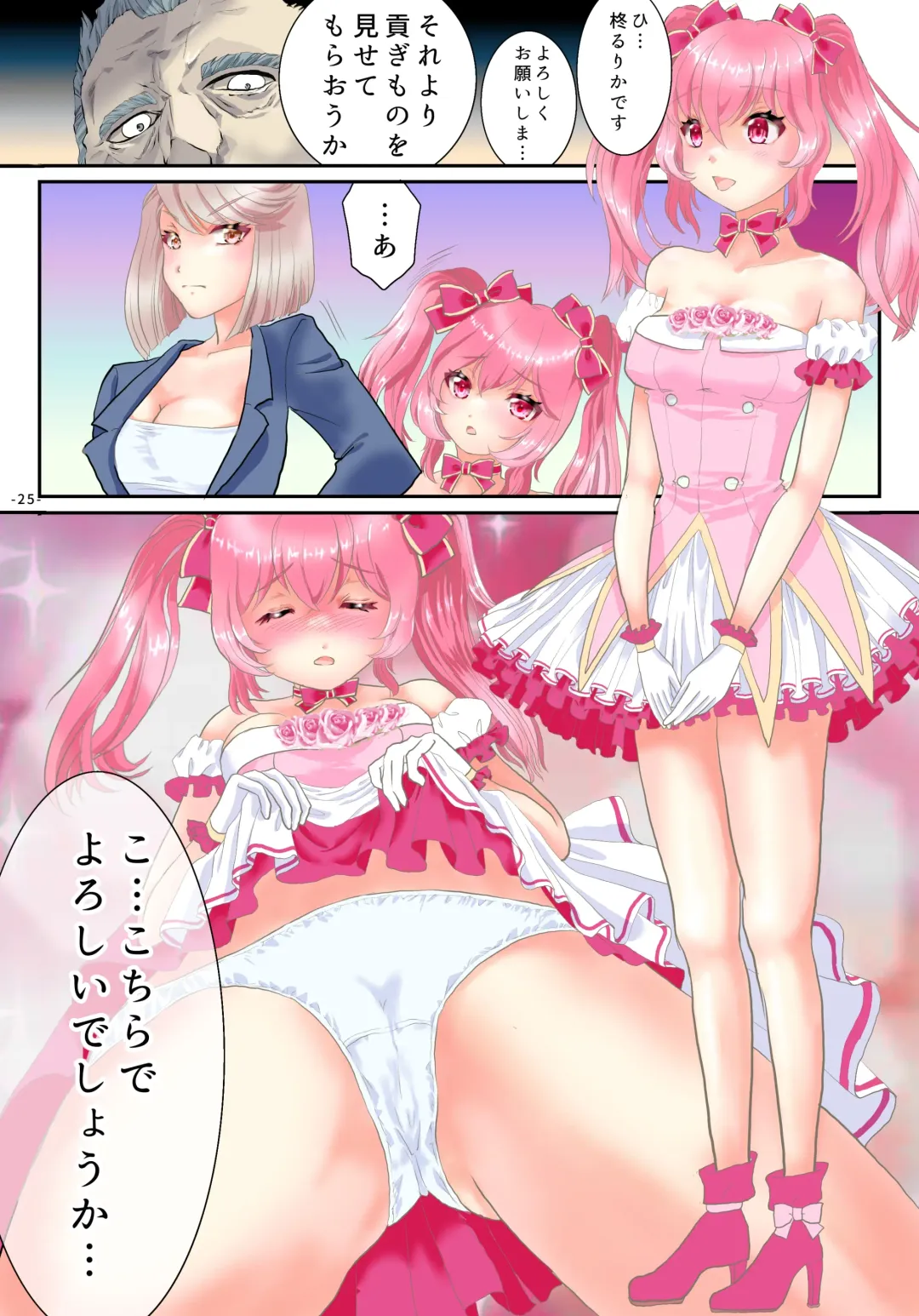 Ts Idol Inran Debut Fhentai - Page 26