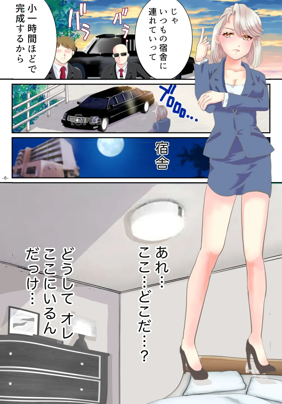 Ts Idol Inran Debut Fhentai - Page 7