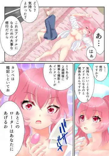 Ts Idol Inran Debut Fhentai - Page 15