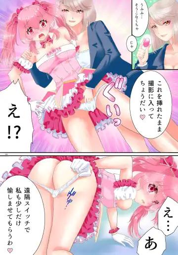 Ts Idol Inran Debut Fhentai - Page 17