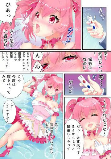 Ts Idol Inran Debut Fhentai - Page 19