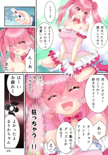Ts Idol Inran Debut Fhentai - Page 20