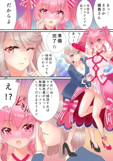 Ts Idol Inran Debut Fhentai - Page 39