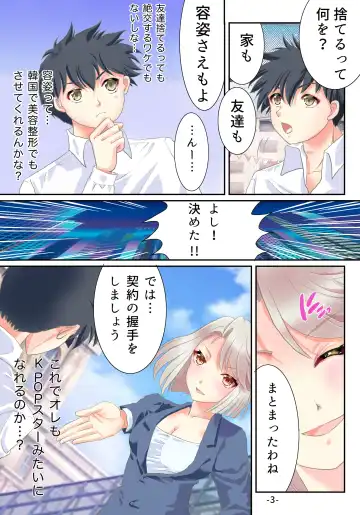 Ts Idol Inran Debut Fhentai - Page 4