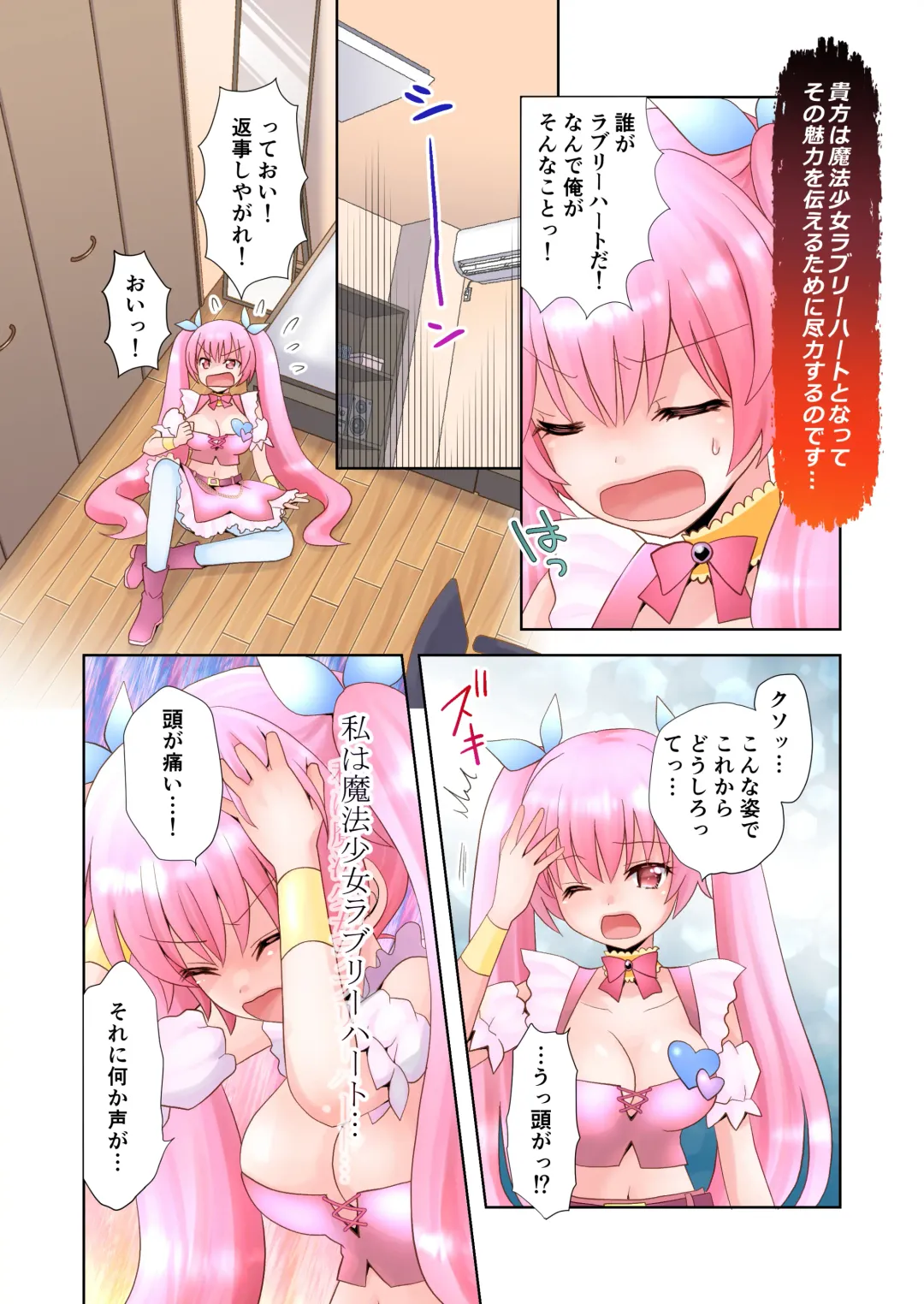 [Yuukey] Trance Hacking M Fhentai - Page 12