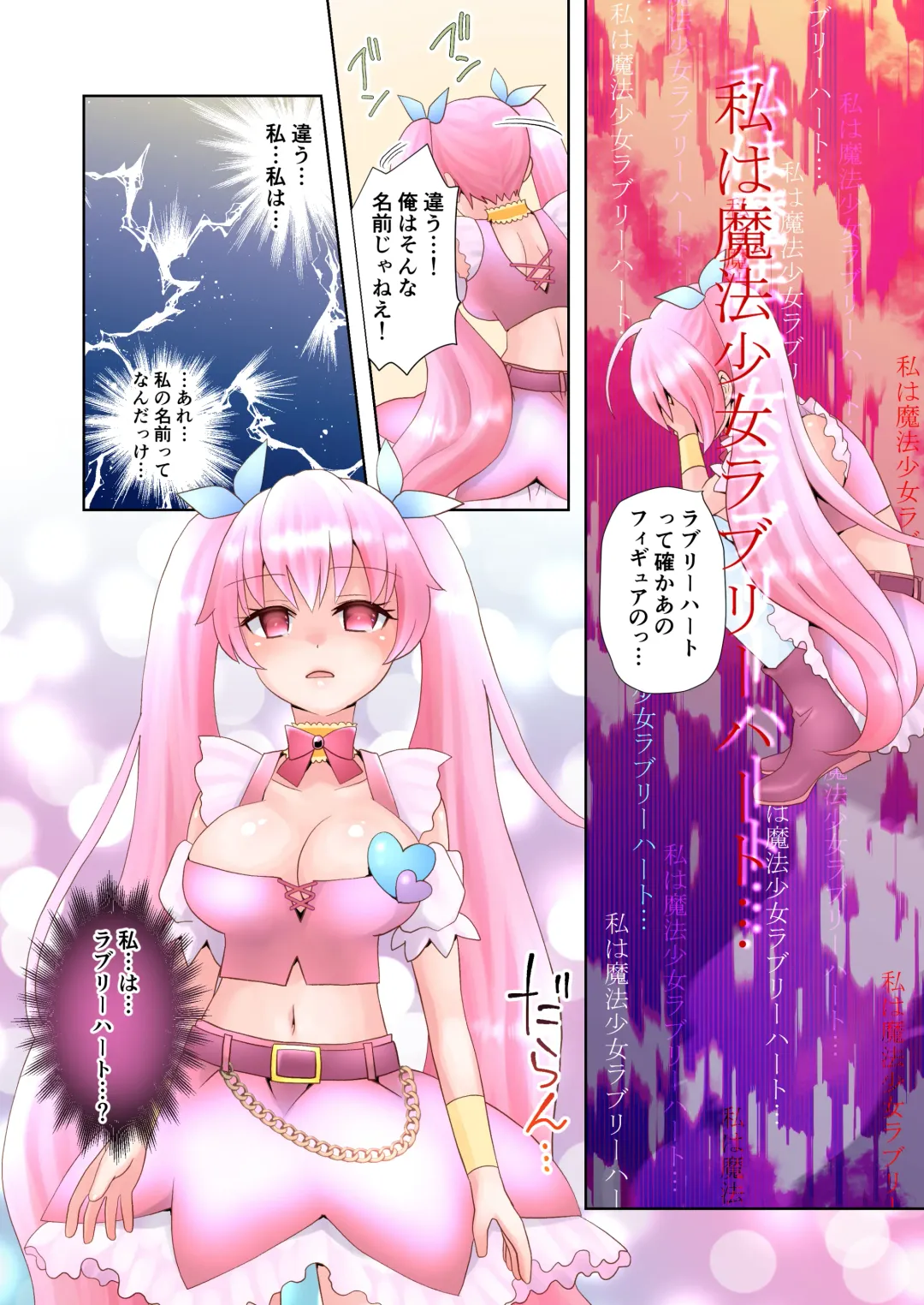 [Yuukey] Trance Hacking M Fhentai - Page 13