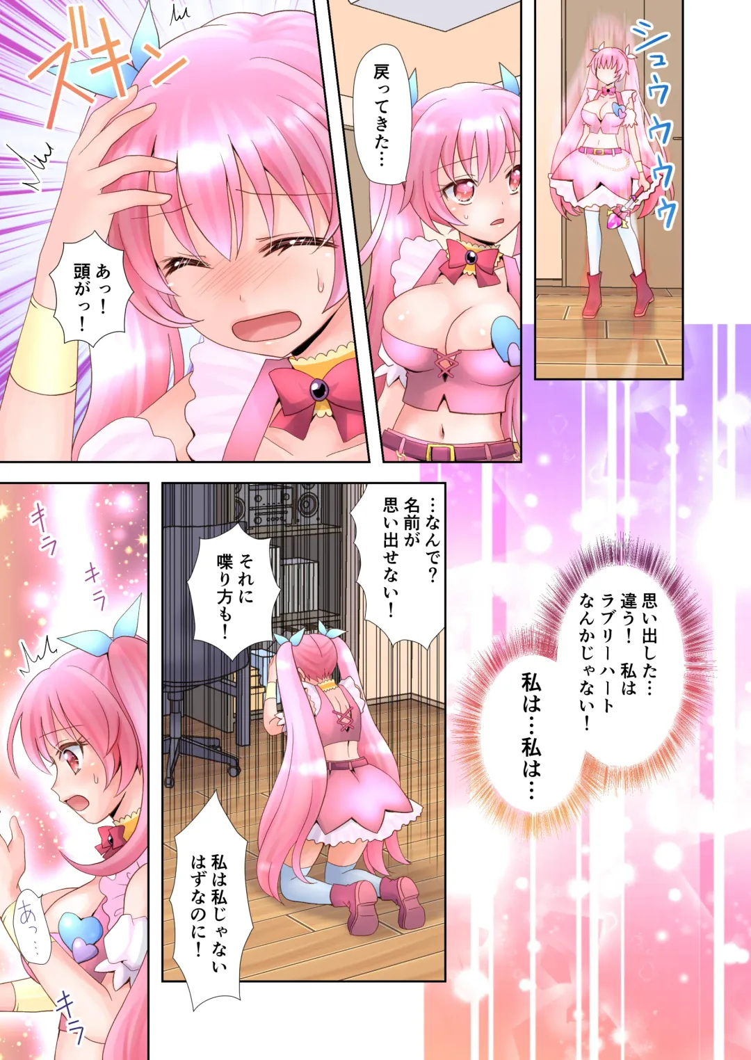 [Yuukey] Trance Hacking M Fhentai - Page 18