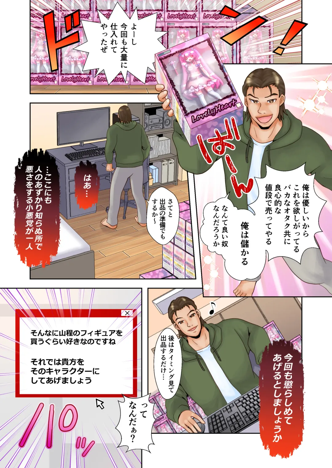 [Yuukey] Trance Hacking M Fhentai - Page 2