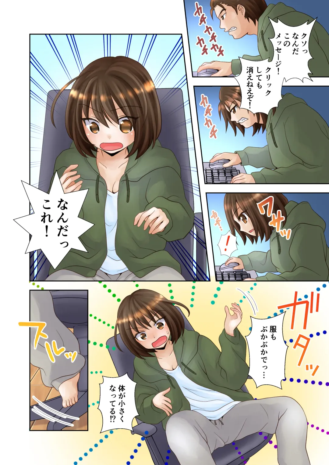 [Yuukey] Trance Hacking M Fhentai - Page 3