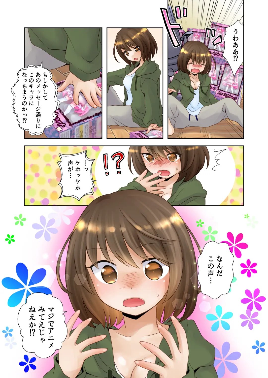 [Yuukey] Trance Hacking M Fhentai - Page 4