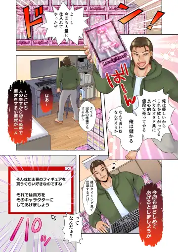 [Yuukey] Trance Hacking M Fhentai - Page 2