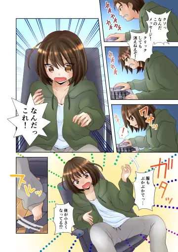 [Yuukey] Trance Hacking M Fhentai - Page 3