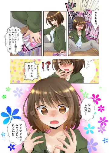 [Yuukey] Trance Hacking M Fhentai - Page 4