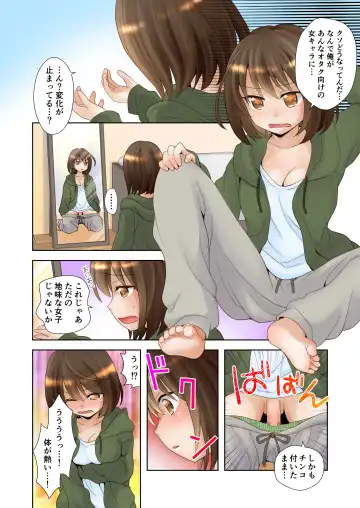 [Yuukey] Trance Hacking M Fhentai - Page 5