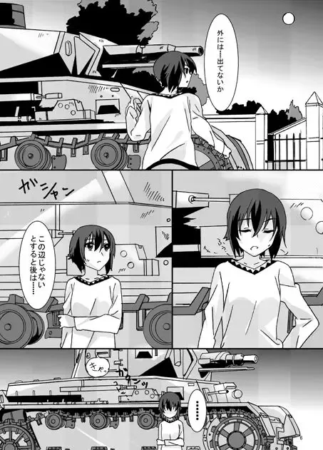 [Yanagi Hareta] Panzer Road Fhentai - Page 2