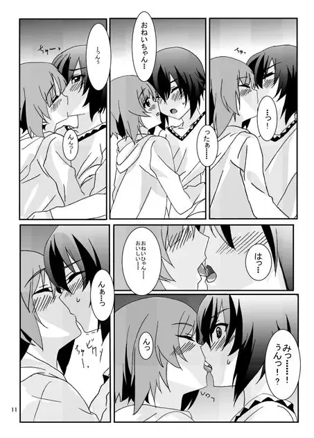 [Yanagi Hareta] Panzer Road Fhentai - Page 4