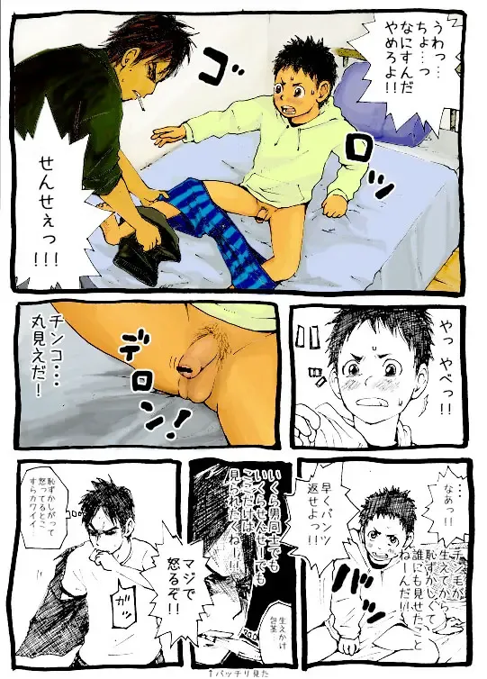 Sensei to Goshujin-sama 1 Genme Fhentai - Page 14