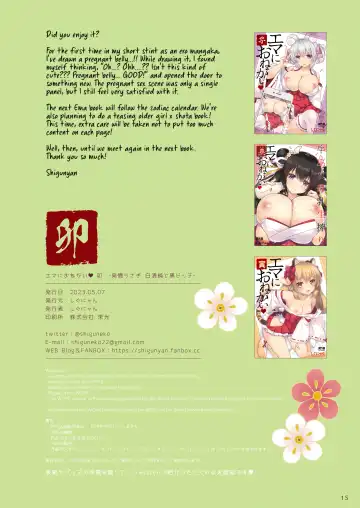 [Shigunyan] Ema ni Onegai Usagi -Hatsujou Usagi Shiro Seijun to Kuro Bitch- | Write Your Wish on the Wooden Tablet -Rabbits in Heat The Pure White and The Slutty Black- Fhentai - Page 15