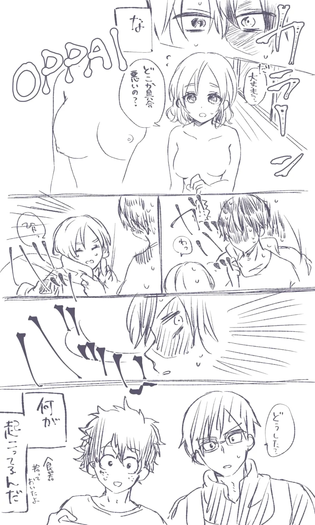 ][R - 18] MHA yume rogu Fhentai - Page 13