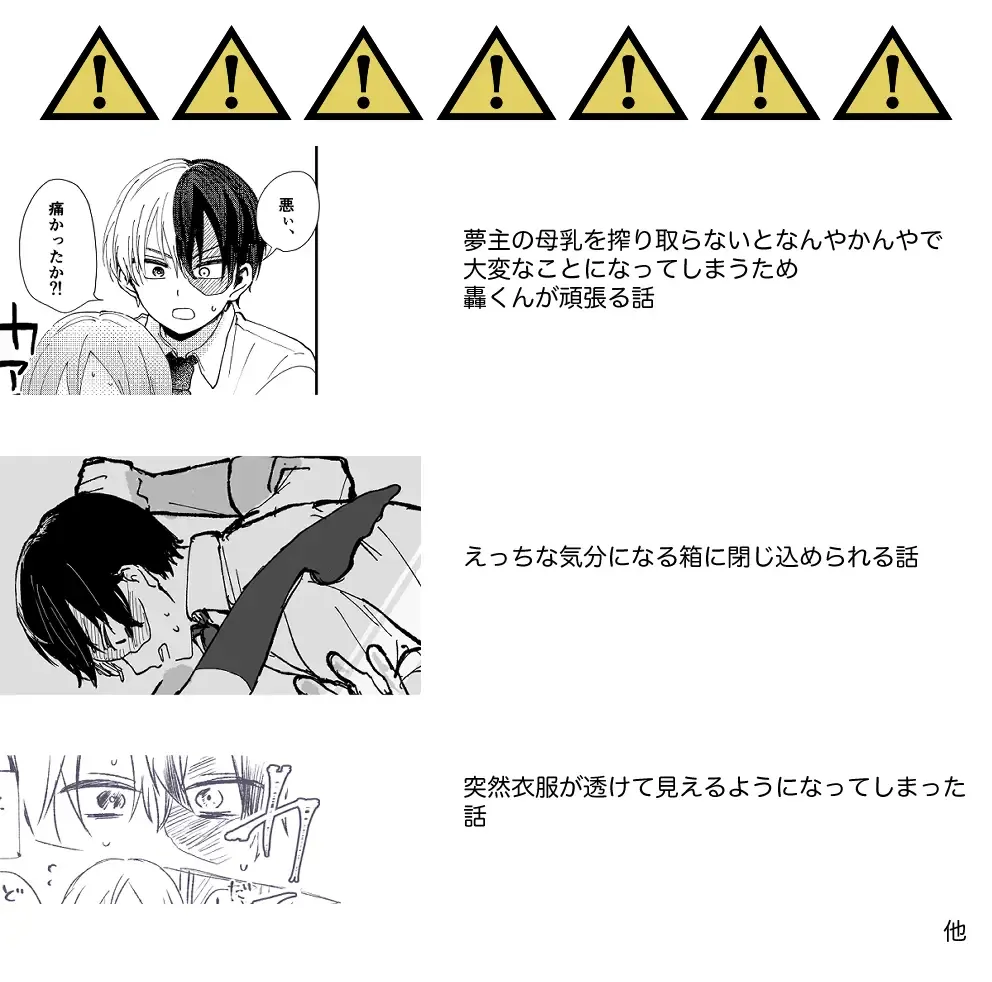 ][R - 18] MHA yume rogu Fhentai - Page 2