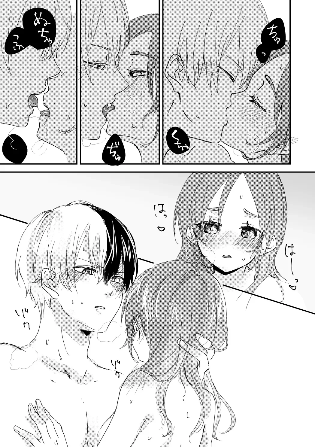 ][R - 18] MHA yume rogu Fhentai - Page 3