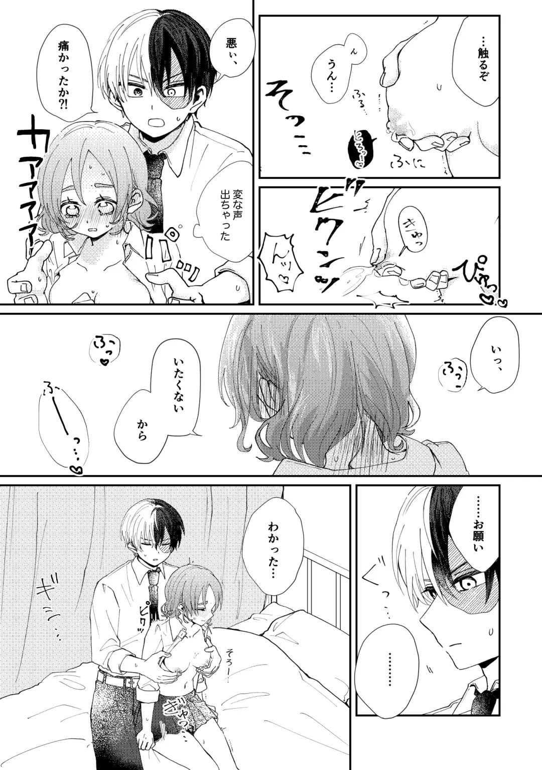 ][R - 18] MHA yume rogu Fhentai - Page 6