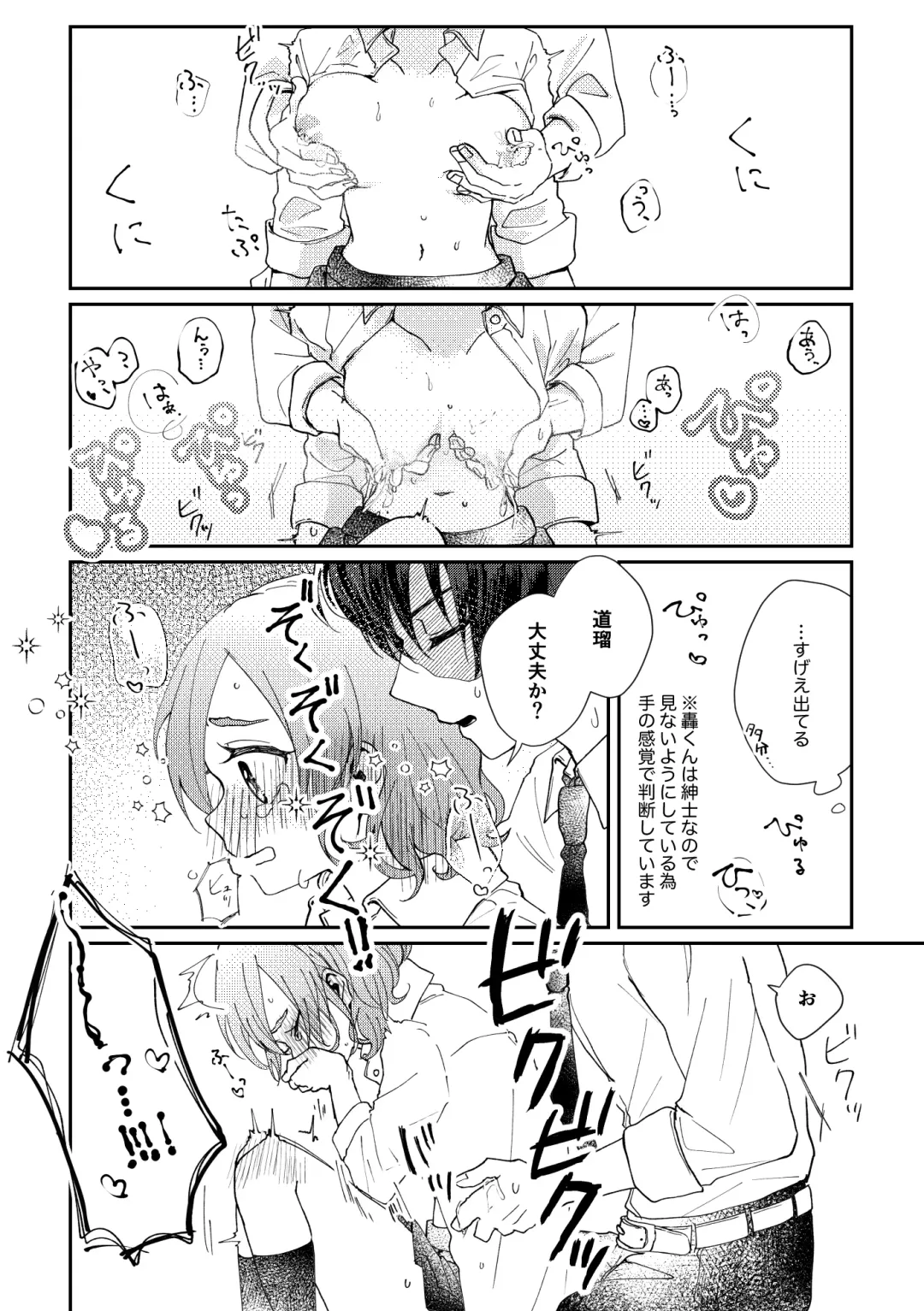 ][R - 18] MHA yume rogu Fhentai - Page 7