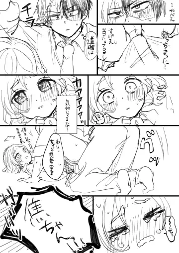 ][R - 18] MHA yume rogu Fhentai - Page 11