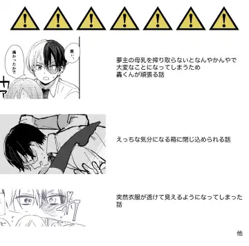 ][R - 18] MHA yume rogu Fhentai - Page 2