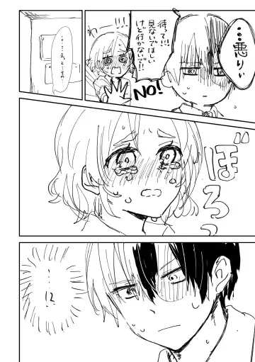 ][R - 18] MHA yume rogu Fhentai - Page 5