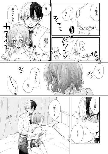 ][R - 18] MHA yume rogu Fhentai - Page 6