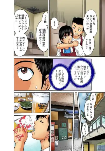 [Hiruma Kouji] Kyoudai Seiiku ~Muboubi na Imouto ni Yokujou Suru Ore 1~ Fhentai - Page 15