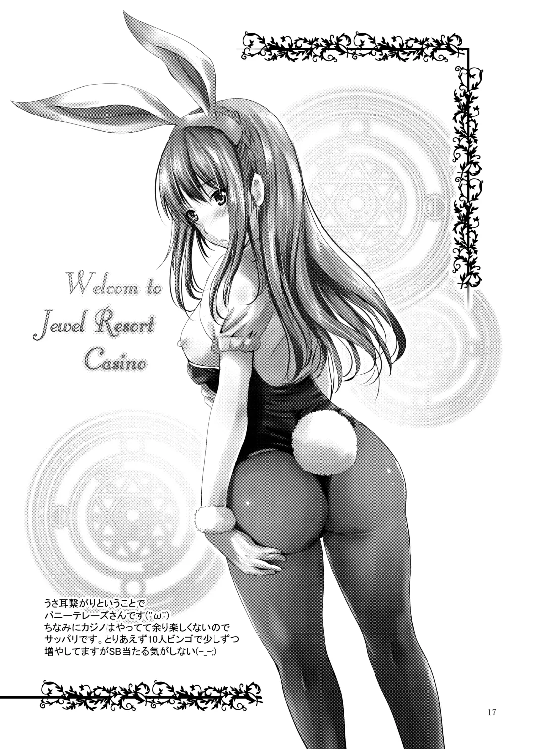 [Shiroi Noria] Djeeta-chan Ganbaru! Fhentai - Page 17