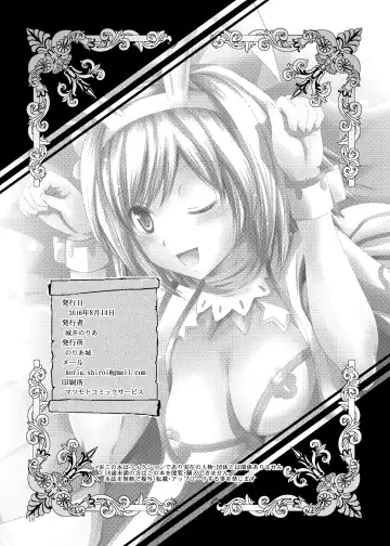 [Shiroi Noria] Djeeta-chan Ganbaru! Fhentai - Page 18