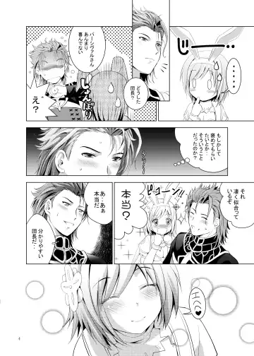 [Shiroi Noria] Djeeta-chan Ganbaru! Fhentai - Page 4