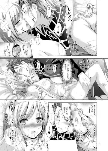 [Shiroi Noria] Djeeta-chan Ganbaru! Fhentai - Page 7