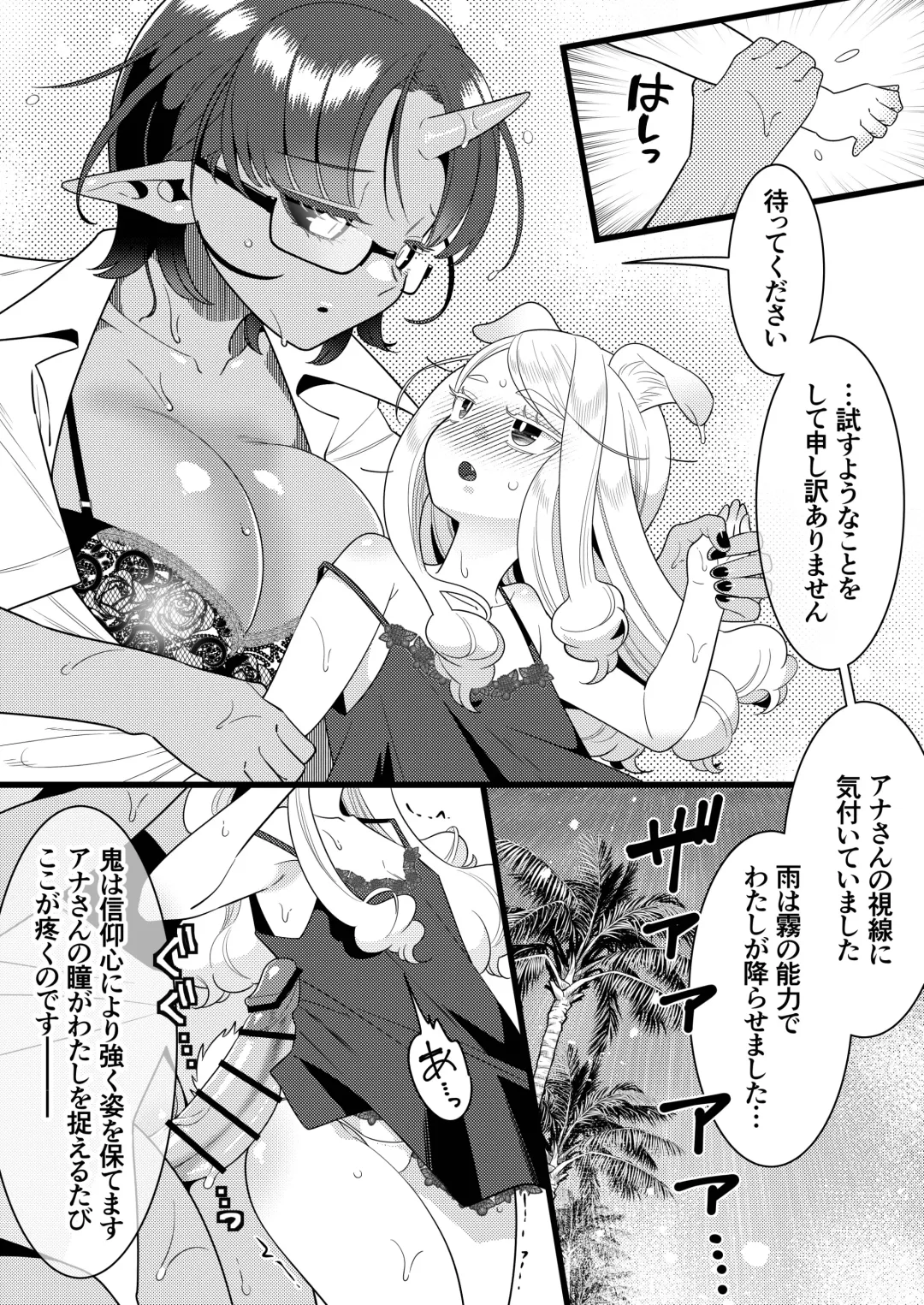 Futanari Oni to Koisuru Kemono Fhentai - Page 15