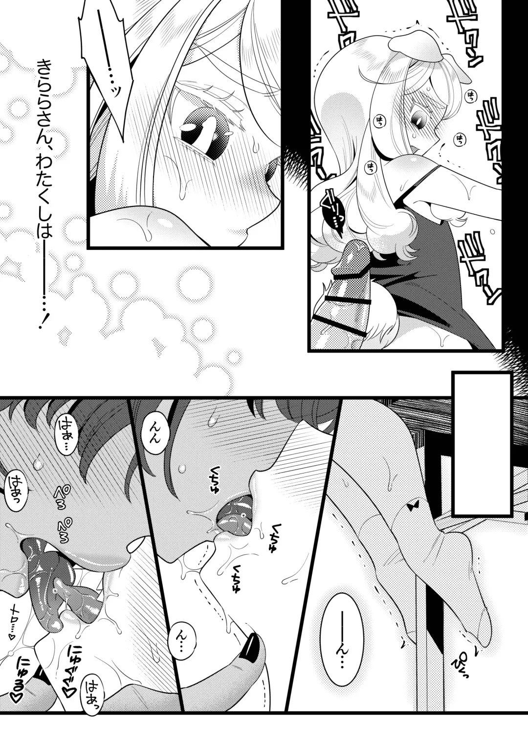 Futanari Oni to Koisuru Kemono Fhentai - Page 16