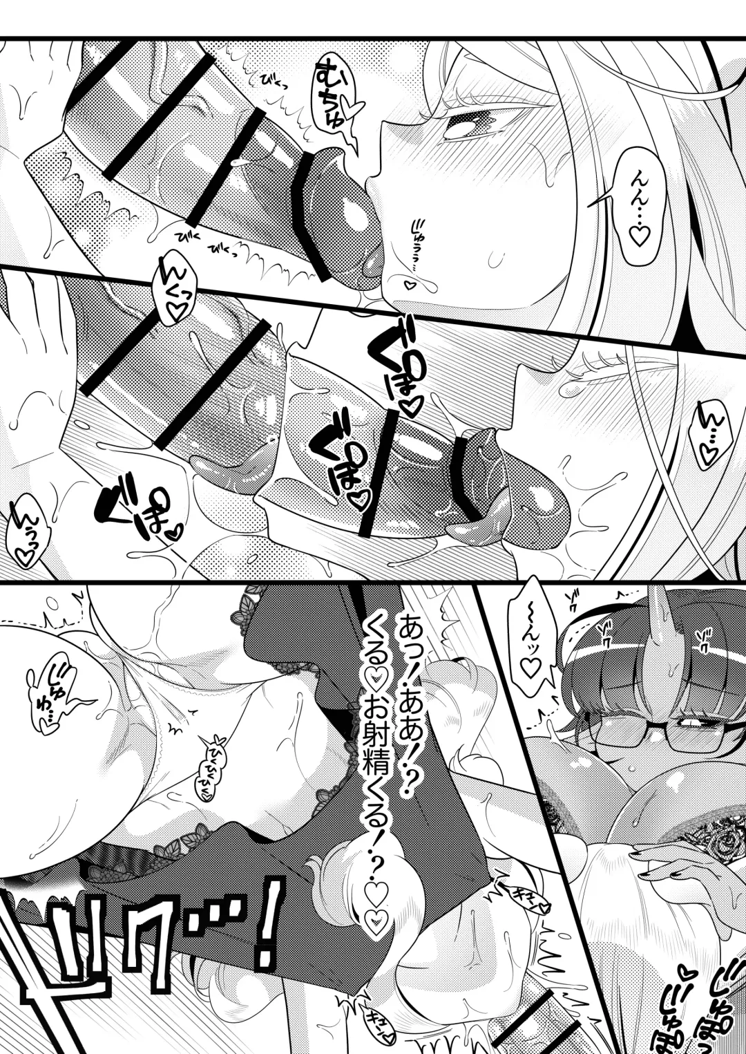Futanari Oni to Koisuru Kemono Fhentai - Page 19