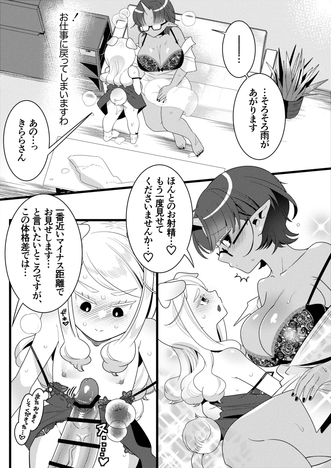 Futanari Oni to Koisuru Kemono Fhentai - Page 24