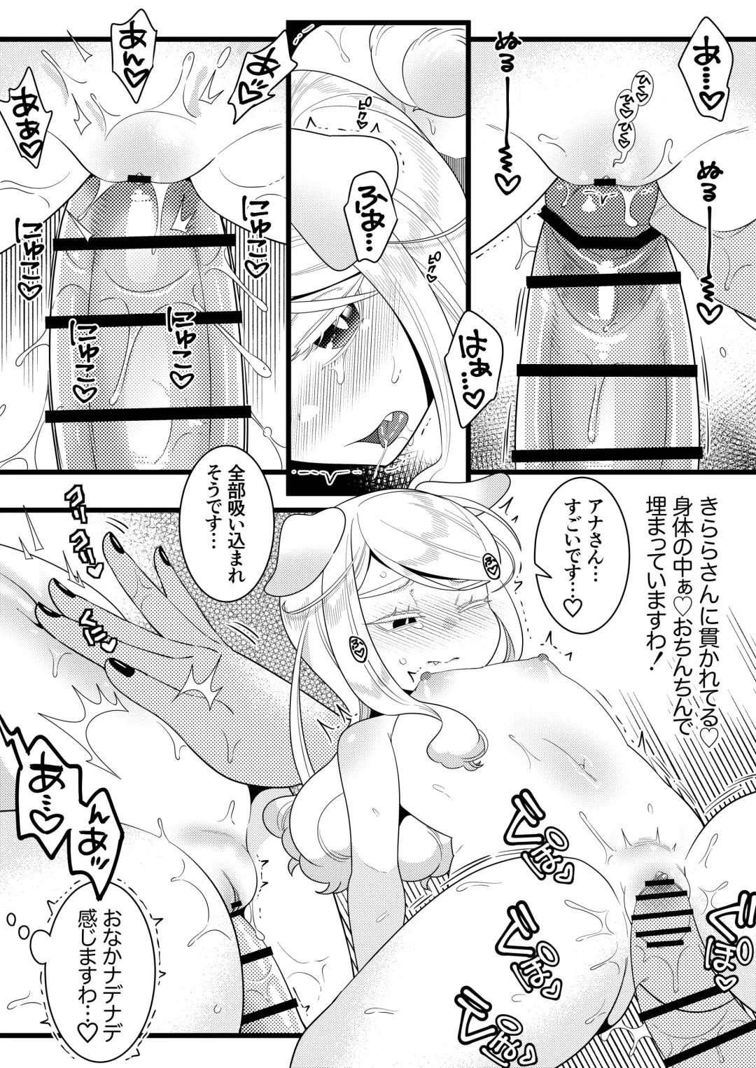 Futanari Oni to Koisuru Kemono Fhentai - Page 26