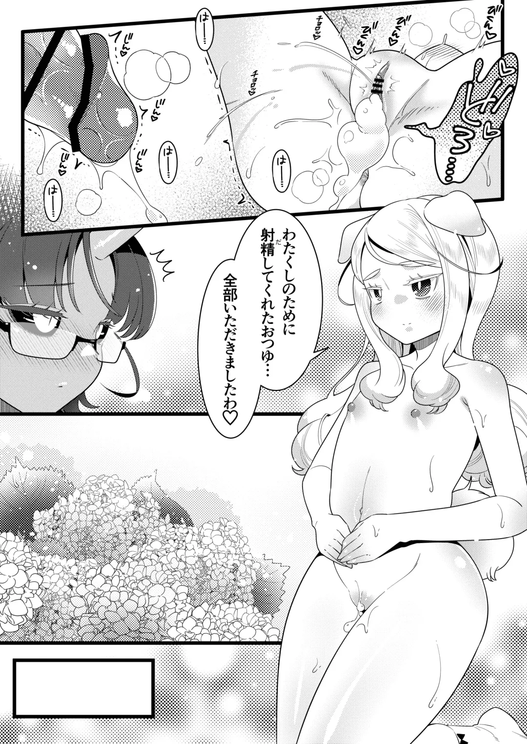 Futanari Oni to Koisuru Kemono Fhentai - Page 33