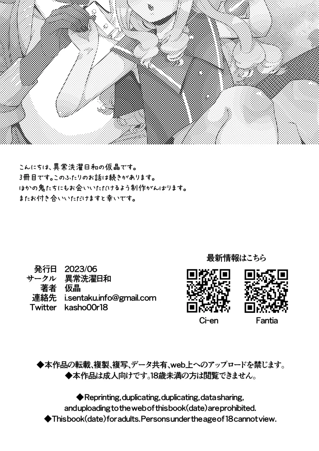 Futanari Oni to Koisuru Kemono Fhentai - Page 37