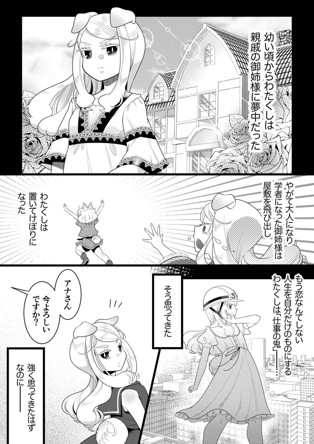 Futanari Oni to Koisuru Kemono Fhentai - Page 5