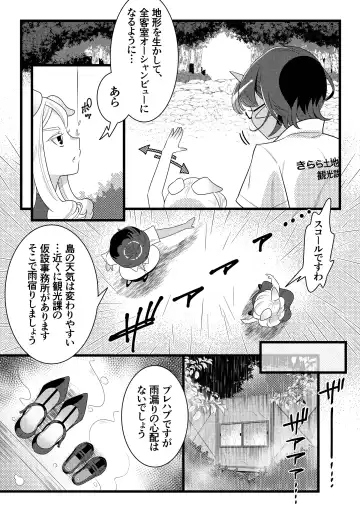 Futanari Oni to Koisuru Kemono Fhentai - Page 11
