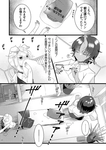 Futanari Oni to Koisuru Kemono Fhentai - Page 12