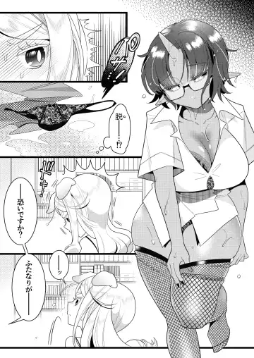 Futanari Oni to Koisuru Kemono Fhentai - Page 13