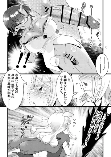 Futanari Oni to Koisuru Kemono Fhentai - Page 14