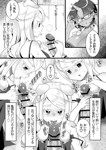 Futanari Oni to Koisuru Kemono Fhentai - Page 18